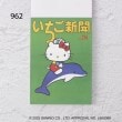 ワンズテラス(one'sterrace)の◆サンリオキャラクターズ メモ A6 いちご新聞4