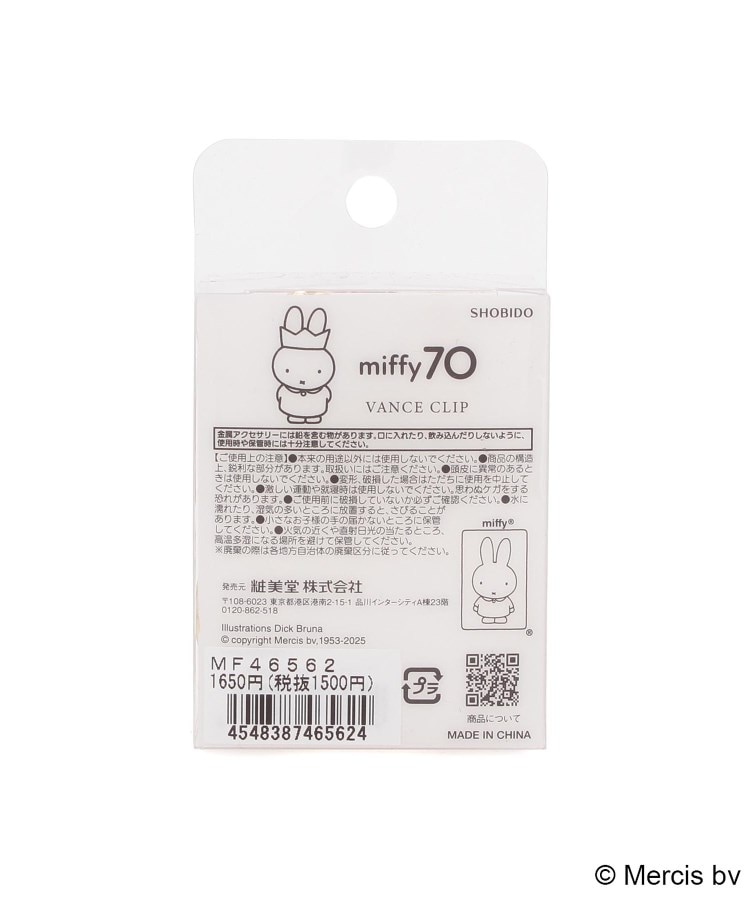 ワンズテラス(one'sterrace)のDick Bruna miffy バンスクリップ4