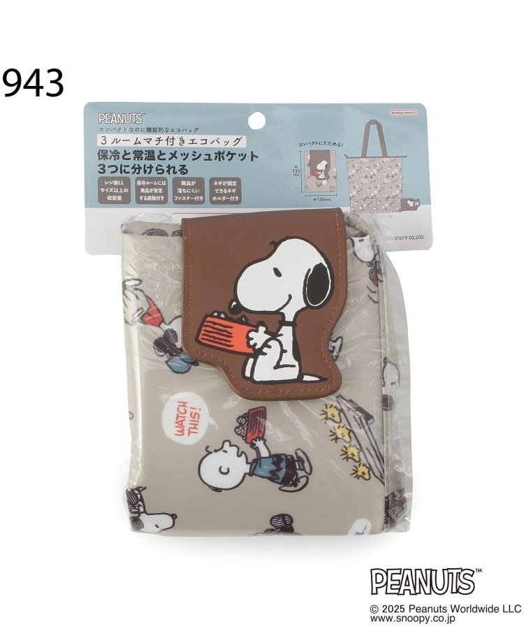 ワンズテラス(one'sterrace)の◆SNOOPY 3ルームマチ付きエコバッグ12