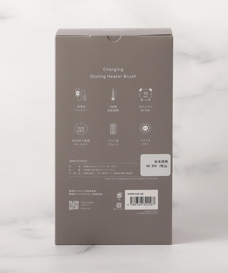 ワンズテラス(one'sterrace)の◆FESTINO フェスティノ 充電式スタイリングヒーターブラシ13