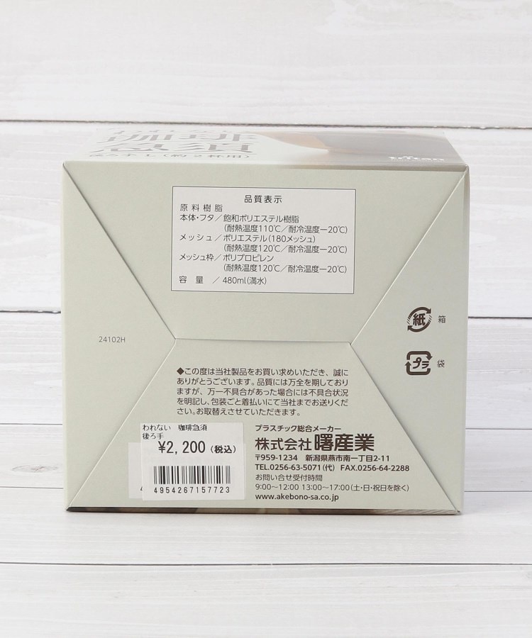 ワンズテラス(one'sterrace)のわれない 珈琲急須 後ろ手 480ml12