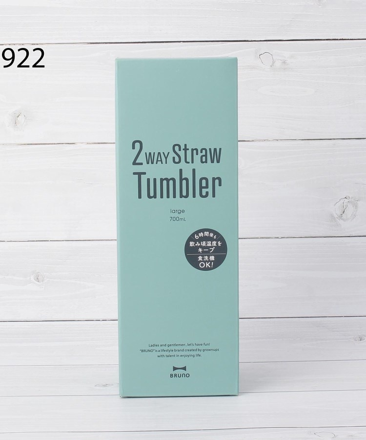 ワンズテラス(one'sterrace)のBRUNO 2WAYストロータンブラー L 700ml9