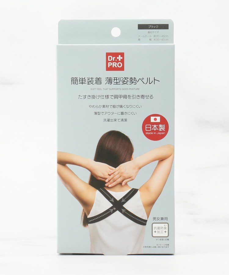 ワンズテラス(one'sterrace)のDrPRO 簡単装着薄型姿勢ベルト4
