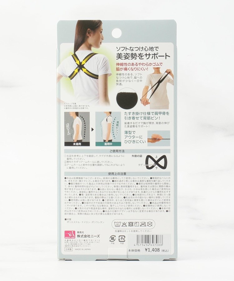ワンズテラス(one'sterrace)のDrPRO 簡単装着薄型姿勢ベルト5
