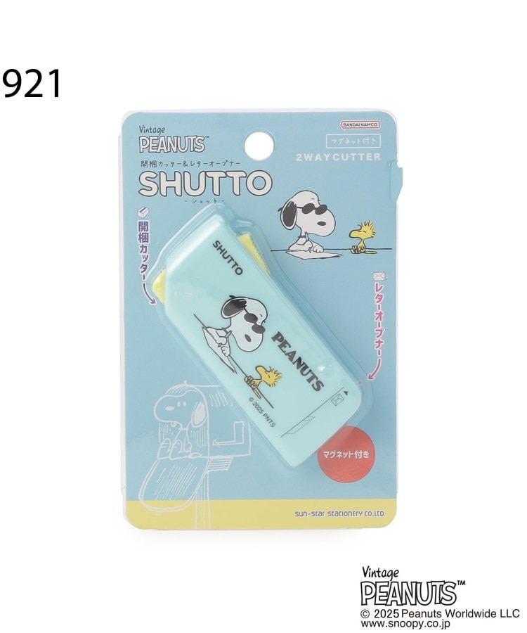 ワンズテラス(one'sterrace)の◆SNOOPY カッター＆レターオープナー SHUTTO5