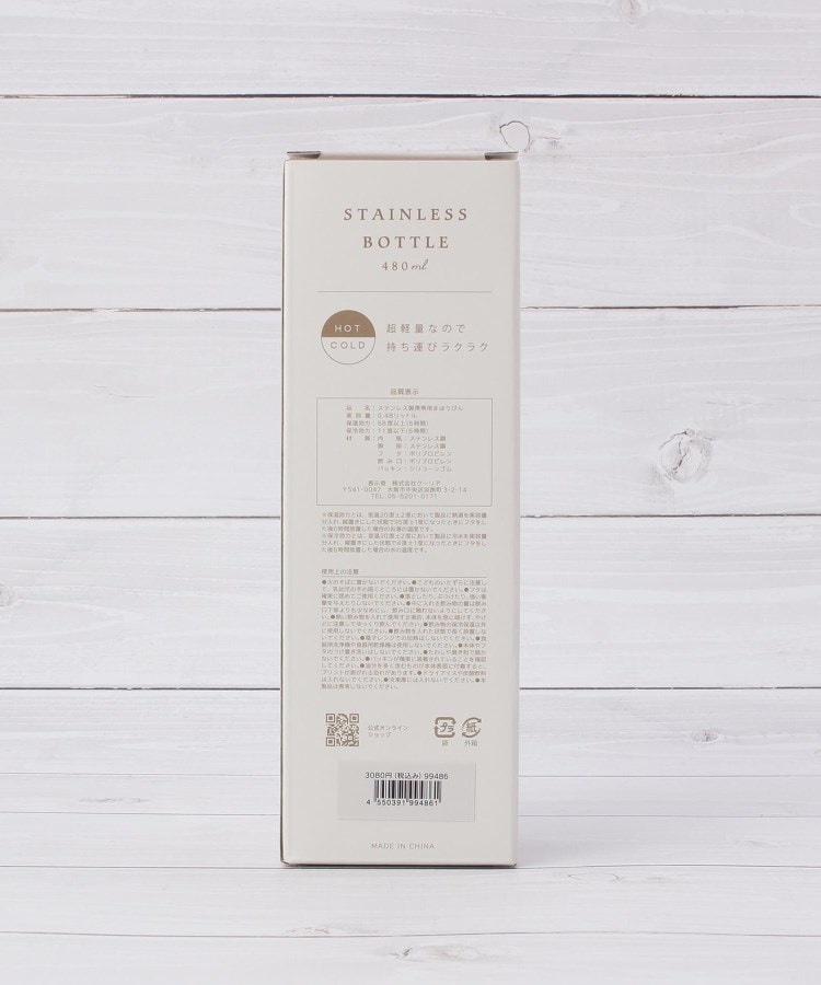 ワンズテラス(one'sterrace)のベルナチュール ステンレスボトル 480ml8