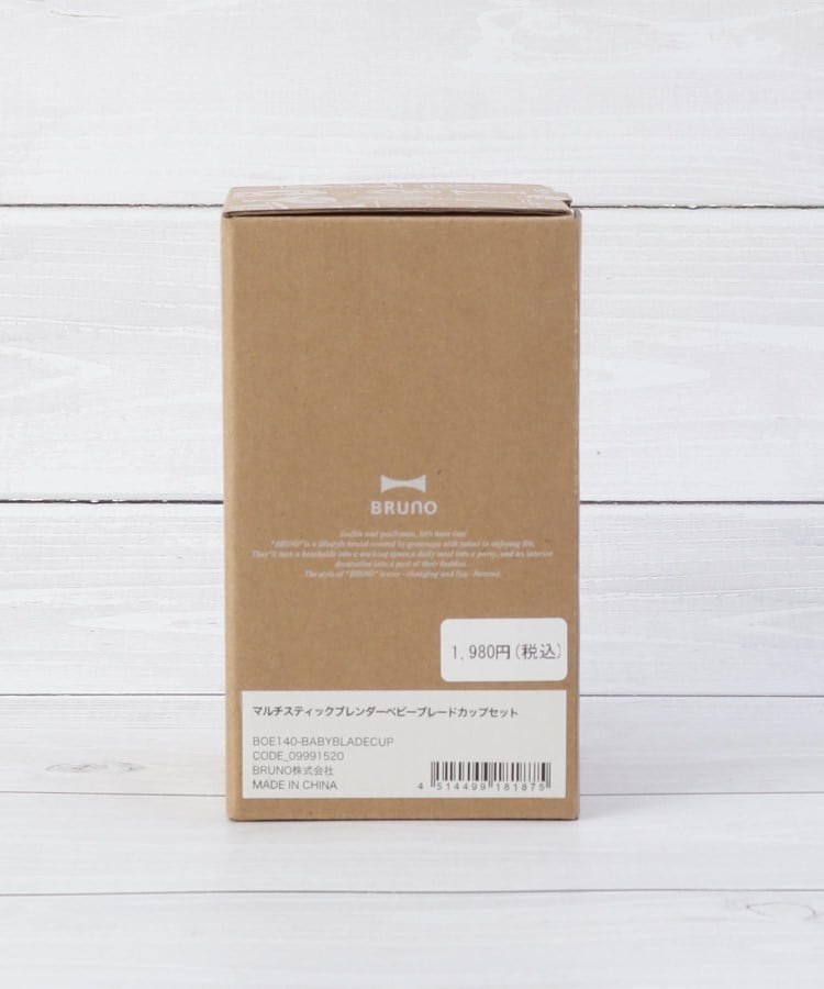 ワンズテラス(one'sterrace)のBRUNO ブルーノ マルチスティックブレンダー2専用 BABYブレードカップセット9