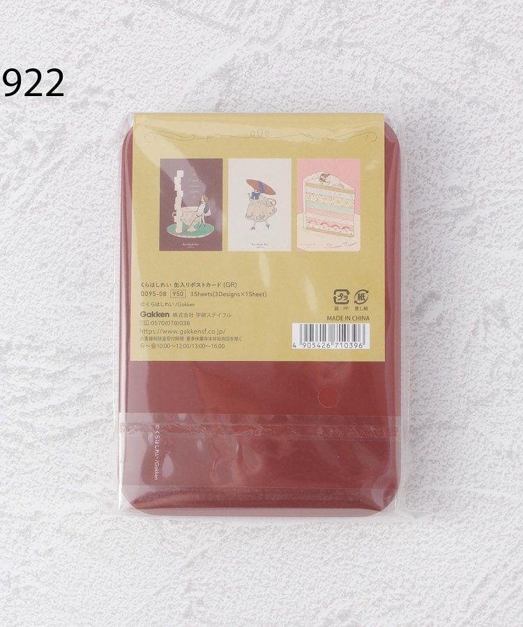 ワンズテラス(one'sterrace)の◆【先行販売】くらはしれい 缶入りポストカード2