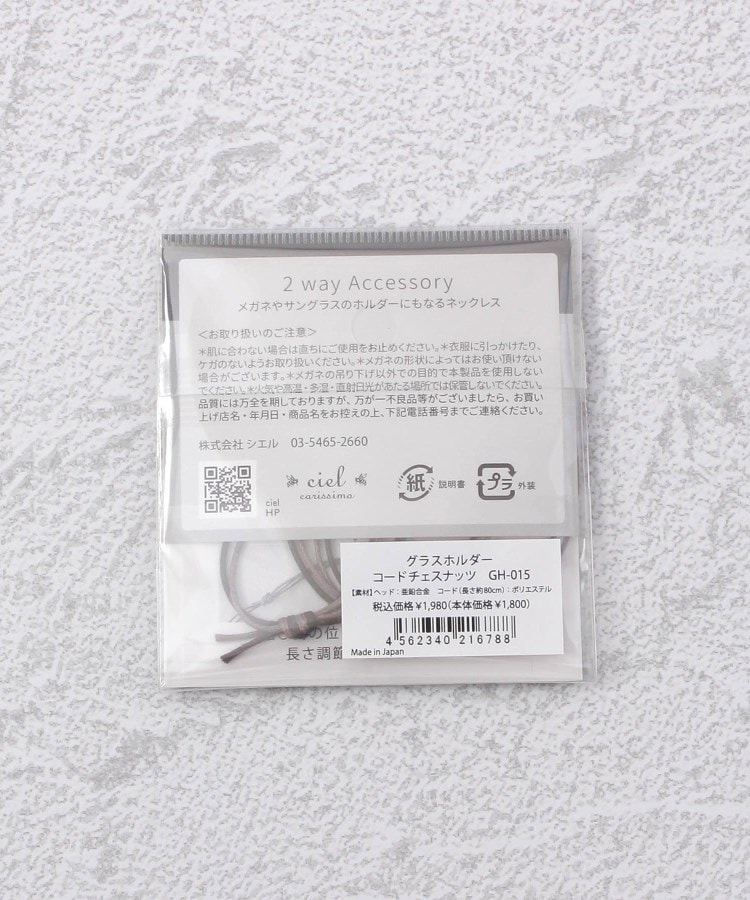ワンズテラス(one'sterrace)のグラスホルダー5