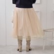 クチュールブローチ(Couture Brooch)のラメチュールスカート14