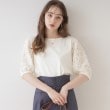 クチュールブローチ(Couture Brooch)の【二の腕カバー】シフォンエンブロチュール袖カットソー5