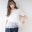 クチュールブローチ(Couture Brooch)の【レイヤードスタイル】チュールギャザーキャミソールビスチェ オフホワイト(003)
