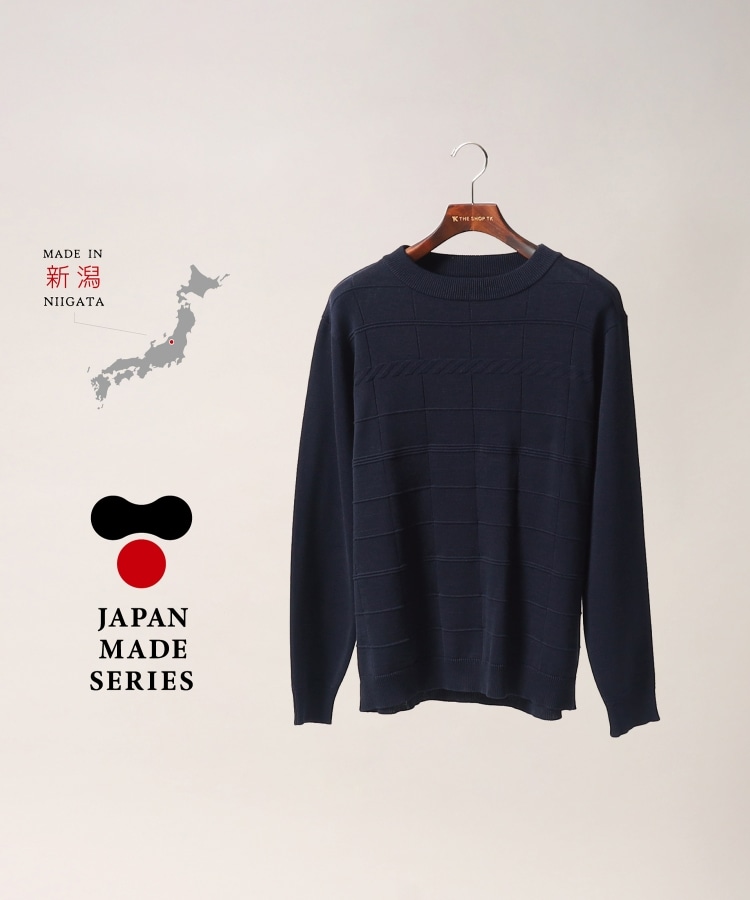 ザ ショップ ティーケー（メンズ）(THE SHOP TK(Men))の【MADE IN JAPAN】新潟ニット ネイビー(093)