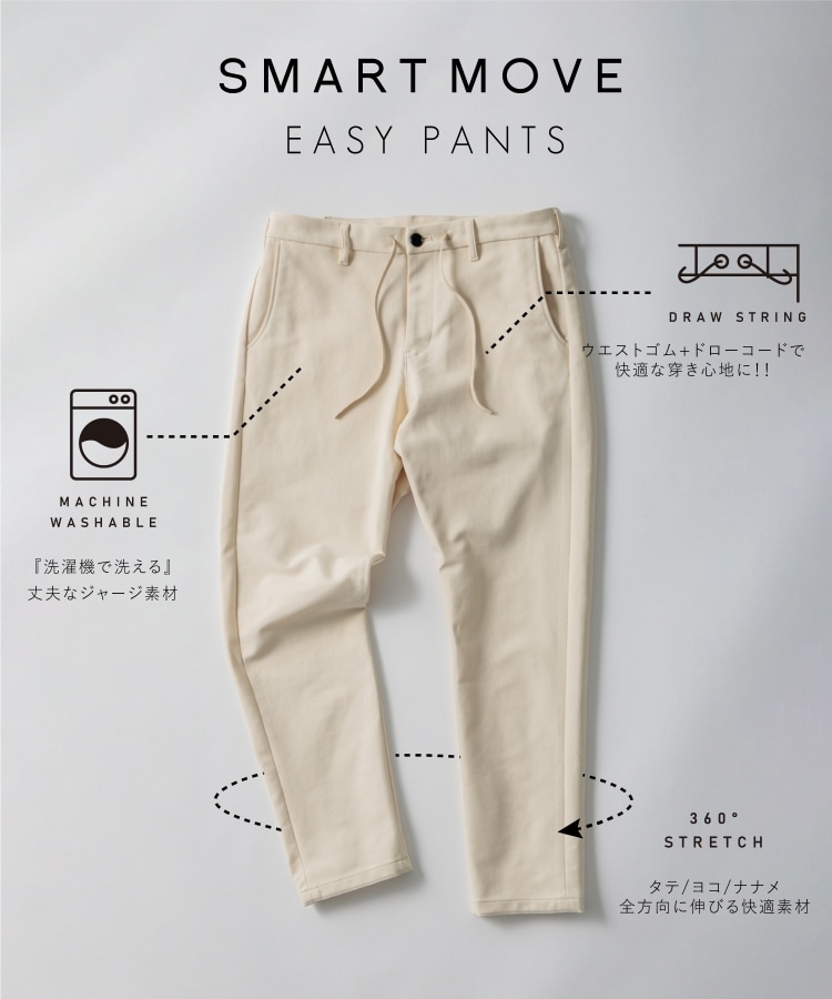 ザ ショップ ティーケー（メンズ）(THE SHOP TK(Men))の【ヒルナンデス！で紹介】スマートムーブイージーパンツ 360°ストレッチ／オールシーズン着用可57