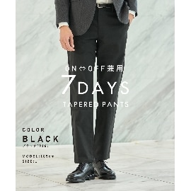 ザ ショップ ティーケー（メンズ）(THE SHOP TK(Men))の【ドラマ リビングの松永さん 着用衣装】新・7DAYSテーパードパンツ ON・OFF兼用/ストレッチ/マーベルト付き