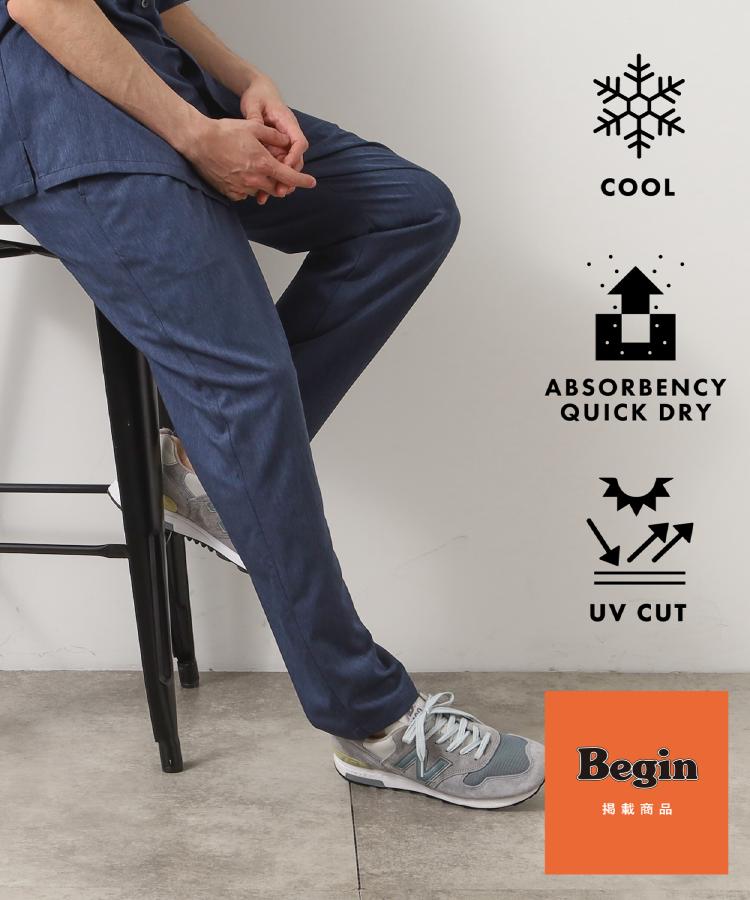 ザ ショップ ティーケー（メンズ）(THE SHOP TK(Men))の【Begin7月号掲載】クールファイバーイージーパンツ　接触冷感／吸水速乾／UVケア／軽量／セットアップ可7