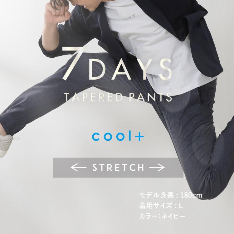 ザ ショップ ティーケー（メンズ）(THE SHOP TK(Men))のNEW 7DAYSパンツCOOL 【ストレッチplus／接触冷感／洗濯機OK】 フルレングスパンツ