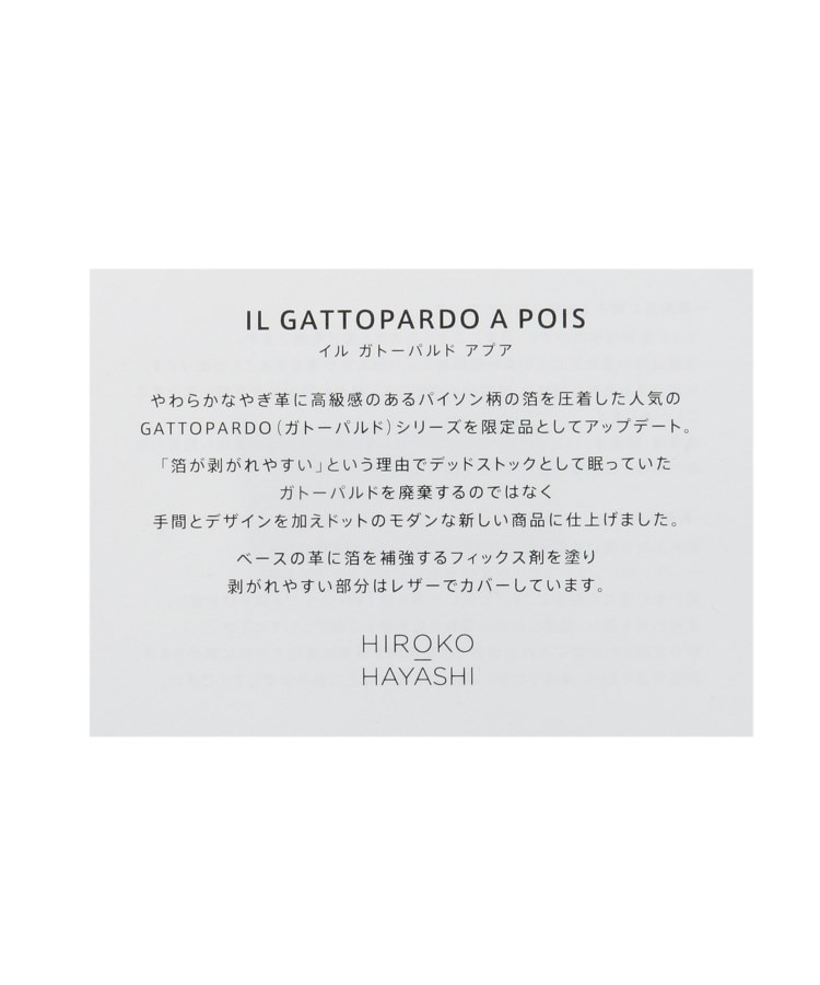 ヒロコ ハヤシ(HIROKO HAYASHI)のIL GATTOPARDO A POIS(イル ガトーパルド アプア）蓋付名刺入れ14