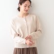 シューラルー/ドレスキップ(SHOO・LA・RUE/DRESKIP)の【洗える/S-LL】ビジューボタンで華やかさをプラスする きれいめニットカーディガン【CIRCRIC】 ライトベージュ(051)