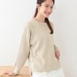 シューラルー/ドレスキップ(SHOO・LA・RUE/DRESKIP)の【S-LL/セットアップ可】インせず着られる さらっとなめらかニット ライトベージュ(051)