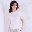 シューラルー/ドレスキップ(SHOO・LA・RUE/DRESKIP)の【UVカット/洗える】お袖シアーがヘルシーに フレアスリーブサマーニット1