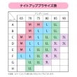 ワコール(WACOAL)の【ナイトアップブラ】 睡眠中のバストの不快感をやわらげる／BRA16411
