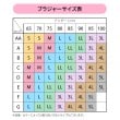 ワコール(WACOAL)の【GOCOCi】 ベタつきにくく乾きやすい ノンワイヤーブラ／CGG2717