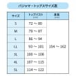 ワコール(WACOAL)のなめらかでやわらかい風合い 長袖・長ズボン パジャマ／YDX5257