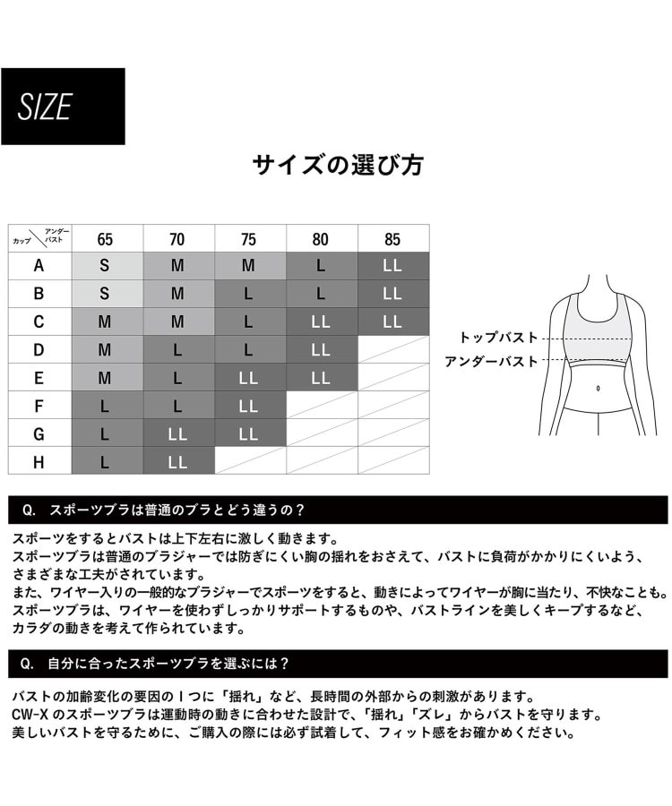 シーダブリュー・エックス(CW-X)のWOMEN スポーツゆれケアブラ 【スポーツ時のゆれからバストを守る】 HTY02015