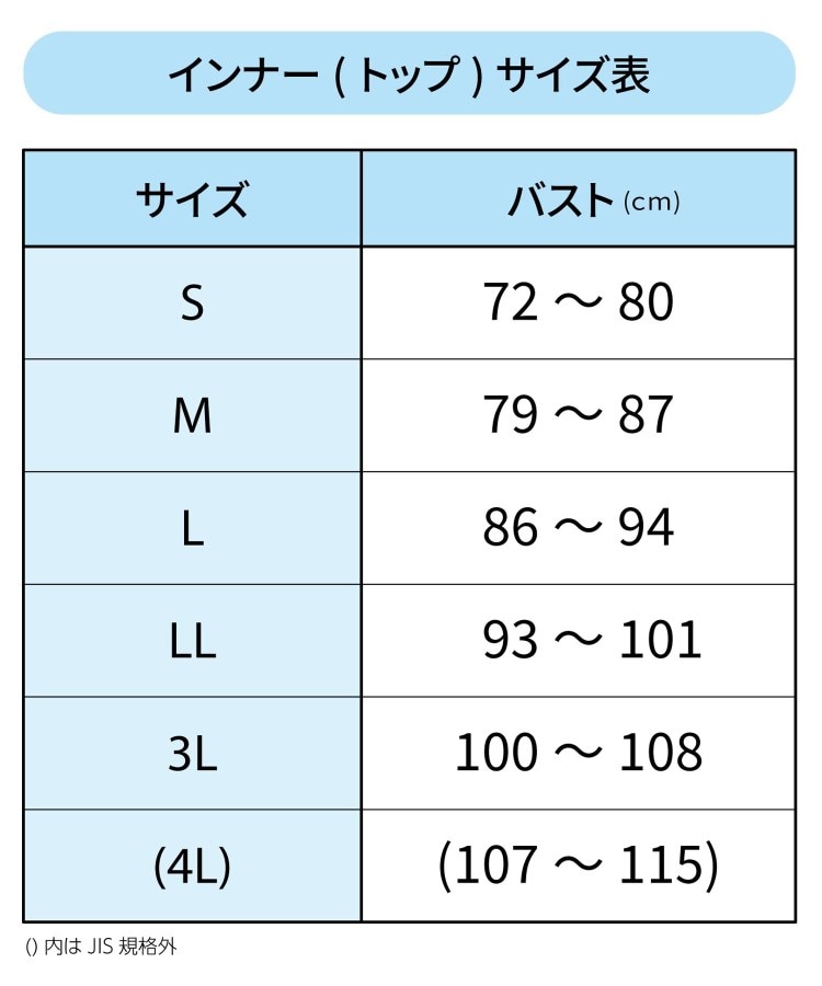 ワコール(WACOAL)の薄くて軽い 綿混素材 抗菌防臭 ノースリーブインナー／CLB6914