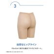 ワコール(WACOAL)の【EverChic】綿混メッシュ生地（本体） ガードル・ロング丈／GRC4307