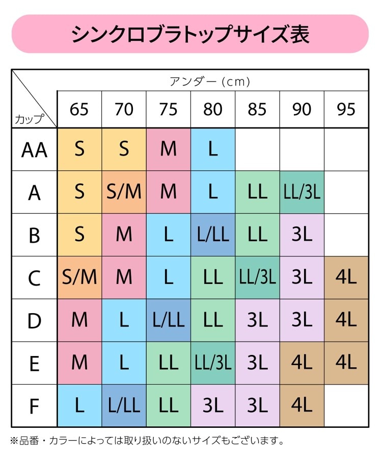 ウイング(Wing)の【シンクロブラトップ 綿混タイプ】 カップ付きタンクトップ ET113215