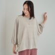 シューラルー(SHOO・LA・RUE)の【S-LL/洗える】表面感で差をつける やわらかドルマントップス グレージュ(050)