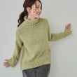 シューラルー(SHOO・LA・RUE)のミックス感が大人かわいい タートルネックニット グリーン(025)