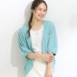 シューラルー(SHOO・LA・RUE)の【ひんやり/UV/さらさらタッチ】女性らしさ漂う 5分袖ボレロカーディガン ブルー(091)