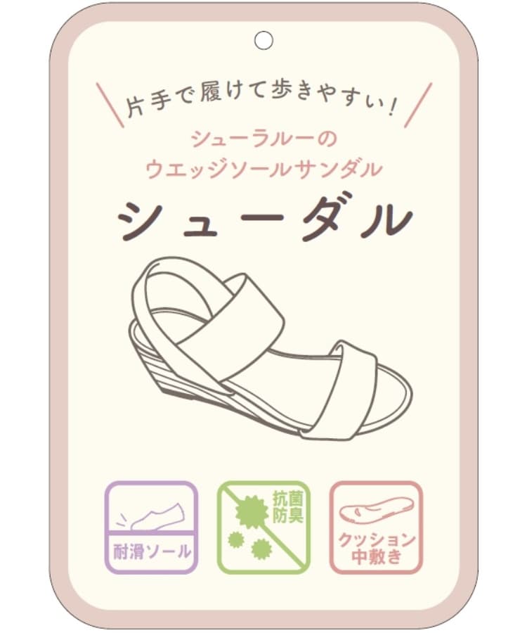 ◇累計28万足!ウェッジソールサンダル「シューダル」(サンダル ◇累計28万足!ウェッジソールサンダル「シューダル」(サンダル