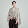 シューラルー(SHOO・LA・RUE)の【2WAY】大人のきらめき ラメライン ラッセルケープ1