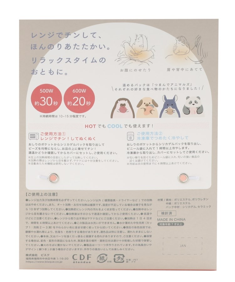 デッサン(レディース)(Dessin(Ladies))の【ギフトにも】ぬいぐるみウォーマーS11