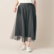 デッサン(レディース)(Dessin(Ladies))の【洗える】チュールスカート（XS～L） チャコールグレー(014)