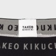 タケオキクチ(TAKEO KIKUCHI)の両面パイルボクサーパンツ5