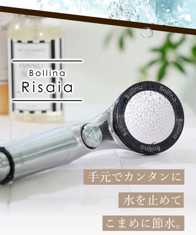 ライフスタイルグッズ(Life Style Goods)のBollina Risaia ウルトラファインバブルシャワーヘッド12