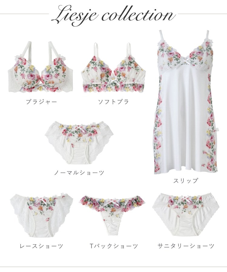 リシェ レースショーツ（ショーツ・パンティ） | Risa Magli
