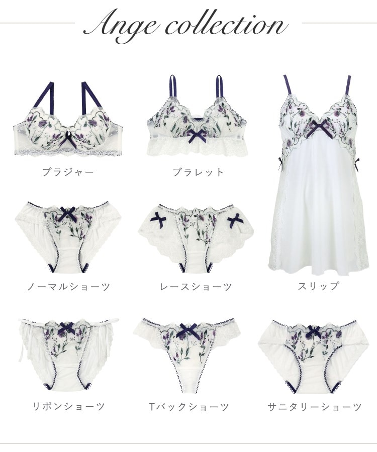 アンジュ レースショーツ(ショーツ・パンティ) | Risa Magli アンジュ レースショーツ(ショーツ・パンティ) | Risa Magli