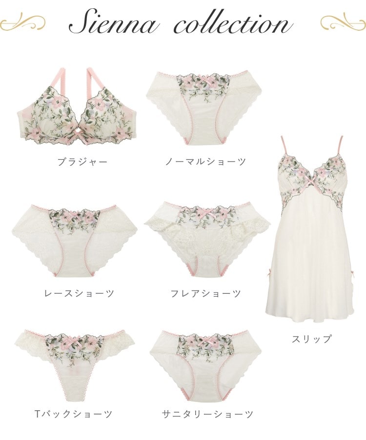 シェンナ スリップ(スリップ・キャミソール) | Risa Magli シェンナ スリップ(スリップ・キャミソール) | Risa Magli