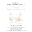 リサマリ(Risa Magli)のスカイラー おやすみブラ（M-L）7