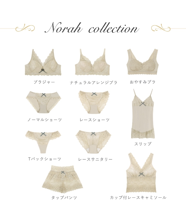 リサマリ(Risa Magli)のノーラ おやすみブラ（M-L）13