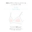 リサマリ(Risa Magli)のマデリン ソフトブラ7