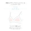 リサマリ(Risa Magli)のジェイミー ソフトブラ17
