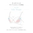 リサマリ(Risa Magli)のカイリー ブラジャー（E-F）＜サイドシェイプ＞16
