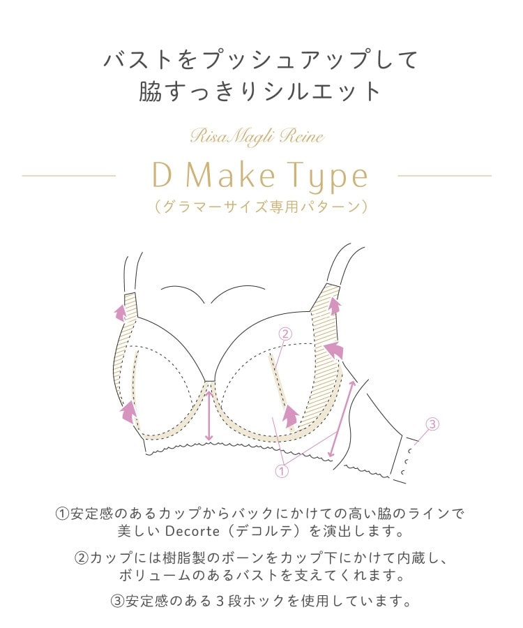 リサマリ(Risa Magli)のレネイ ブラジャー（G-H）＜D Make Type＞16